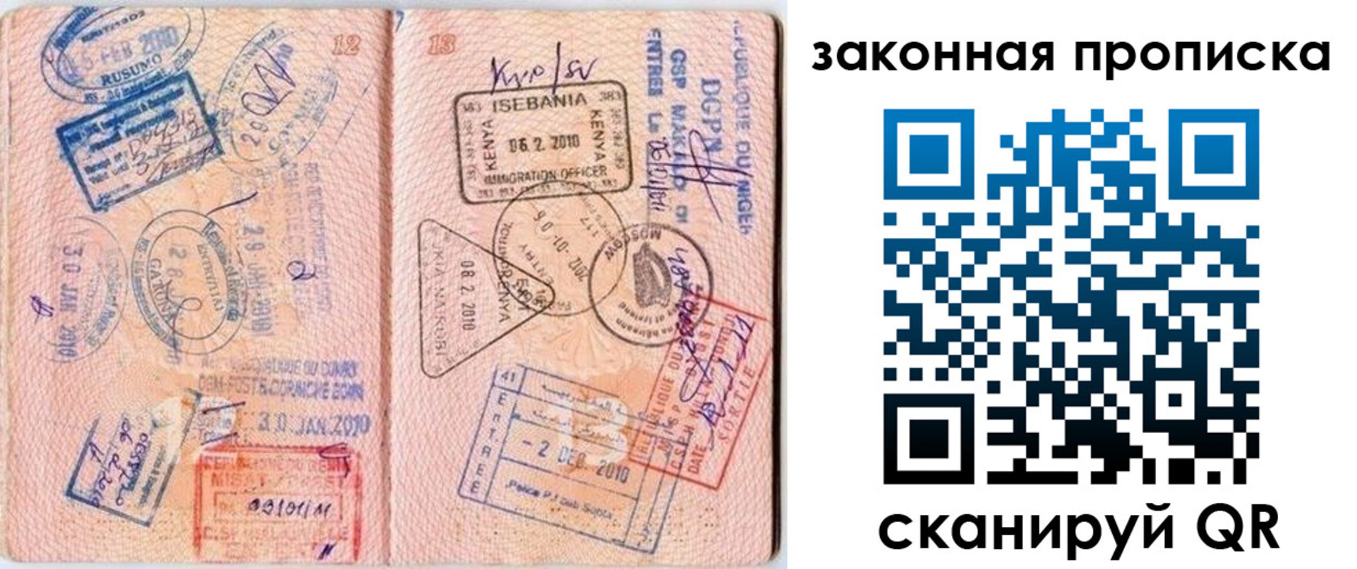 временная регистрация в квартире в Закаменске