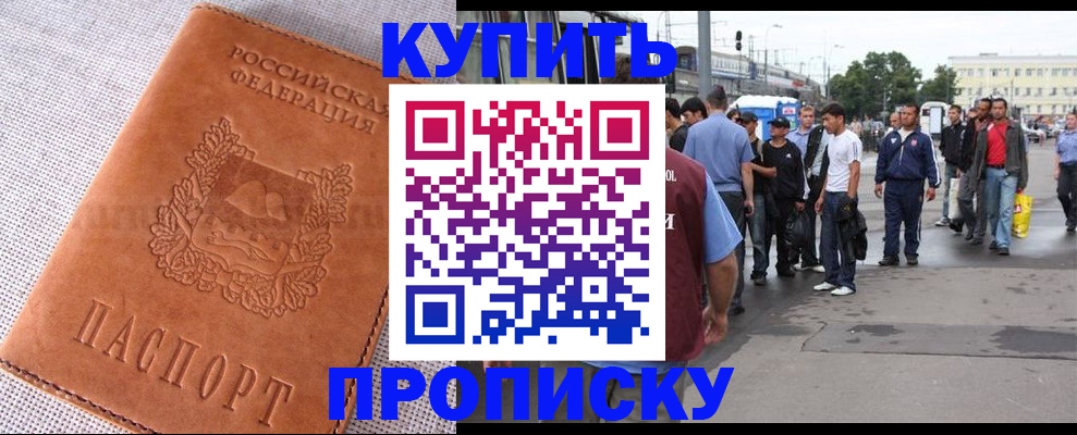 регистрация в Закаменске
