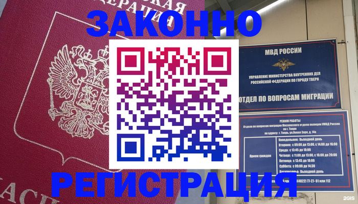 где прописаться в Закаменске