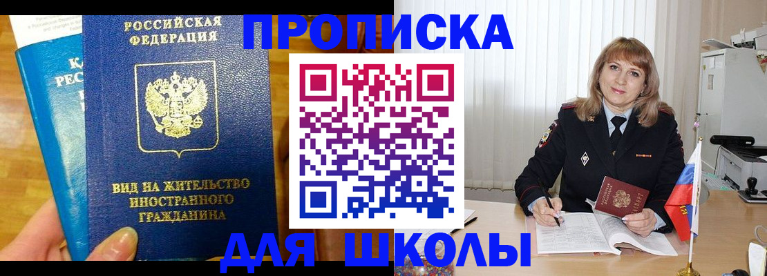 миграционный учет в Закаменске