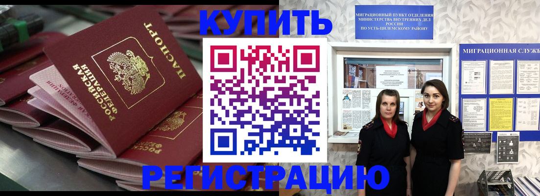 временная регистрация госуслуги в Закаменске